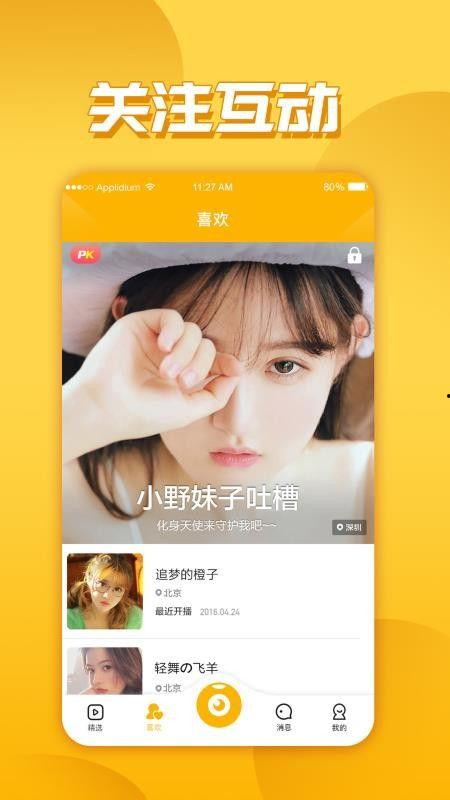 佩鑫直播爆料视频下载,精彩瞬间与幕后故事  第2张