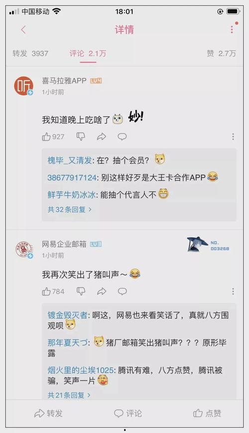 吃瓜qq圈网红,揭秘吃瓜群众的网络狂欢 第2张 吃瓜qq圈网红,揭秘吃瓜群众的网络狂欢 第2张