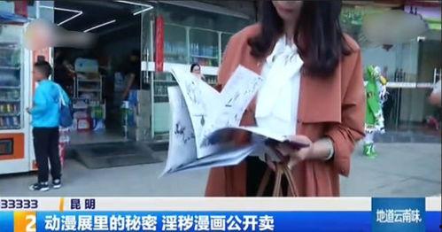 武汉漫展爆料新闻最新,精彩瞬间与幕后故事大揭秘 第2张 武汉漫展爆料新闻最新,精彩瞬间与幕后故事大揭秘 第2张