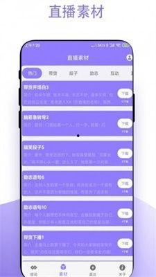 爆料短视频下载安装软件,一键安装，畅享海量内容！  第1张