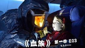 血族第一季在线观看,吸血鬼家族的复仇传奇 第1张 血族第一季在线观看,吸血鬼家族的复仇传奇 第1张