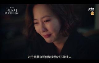 韩剧《迷雾》 在线观看,揭开职场生存真相，揭秘权谋斗争的惊心动魄  第3张